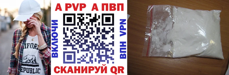 Alpha-PVP VHQ  закладка  Заполярный 