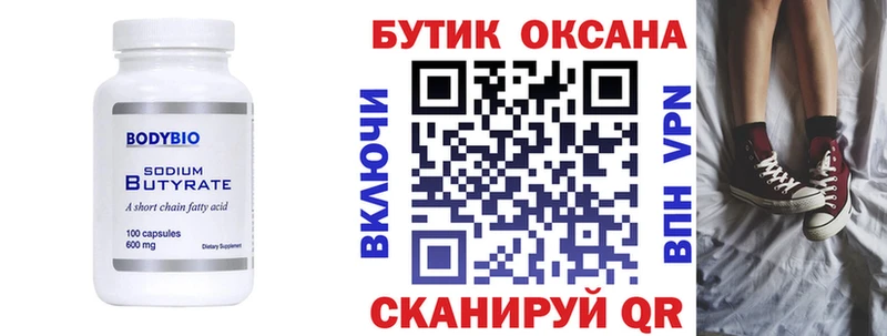 наркотики  Заполярный  БУТИРАТ жидкий экстази 