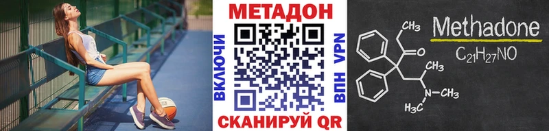 купить наркотики сайты  Заполярный  МЕТАДОН мёд 